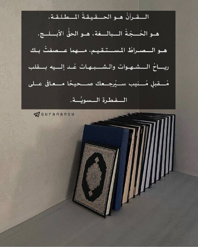 حلقات القرآن 📖☁️