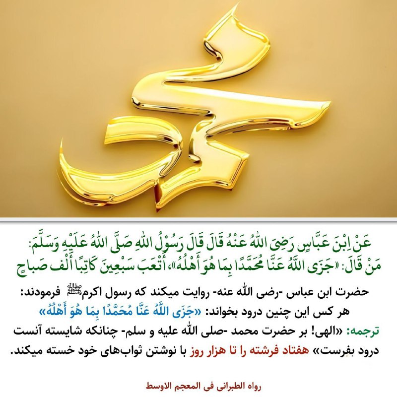[#حدیث‌\_شریف](?q=%23%D8%AD%D8%AF%DB%8C%D8%AB%E2%80%8C_%D8%B4%D8%B1%DB%8C%D9%81)