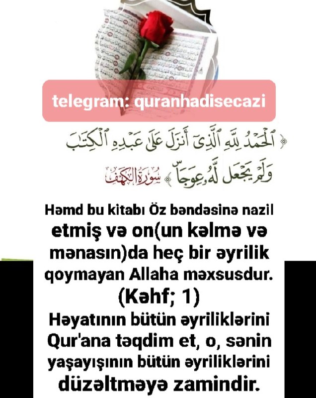 ↪ @Quranda📖