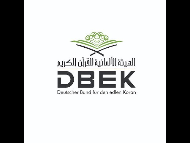 الهيئة الألمانية للقرآن الكريم