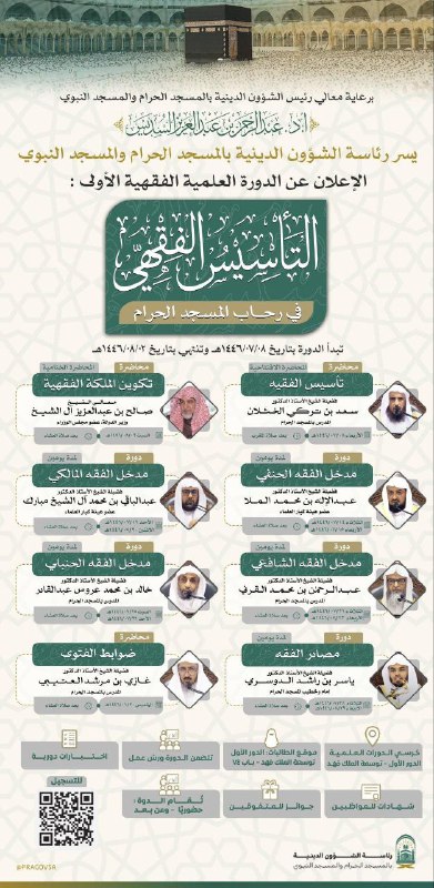 تلاوات ياسر الدوسري