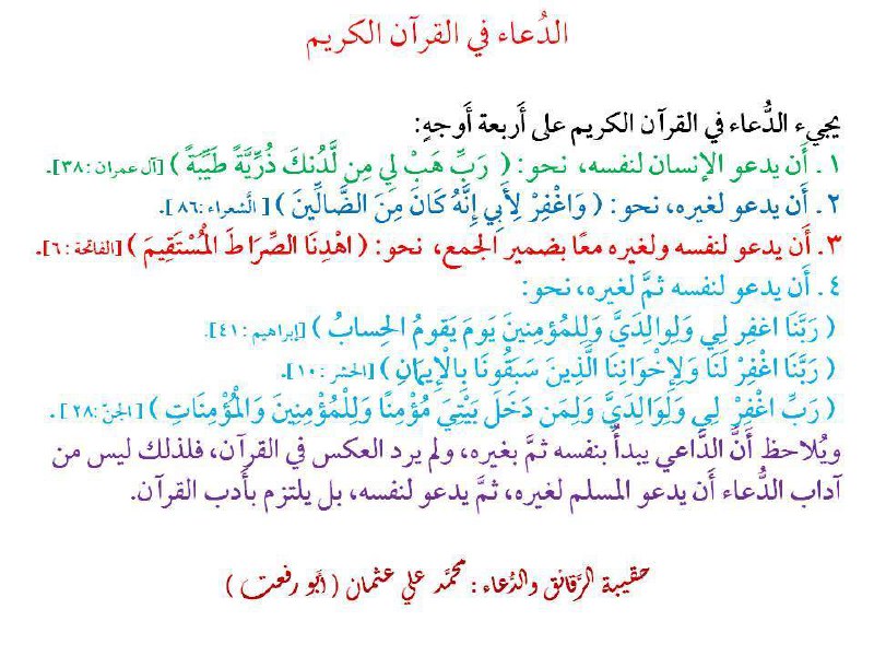 الشيخ محمد علي عثمان