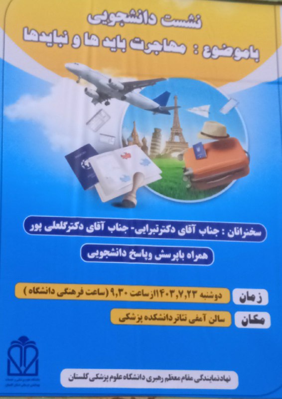 در ساعت دوشنبه فرهنگی این هفته؛