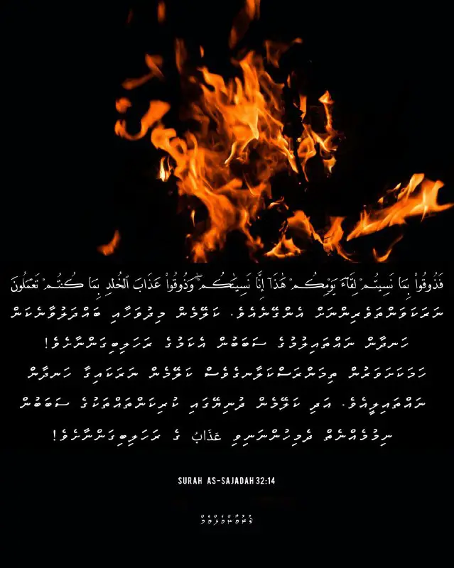QuranFM | Bakurube Tharujama