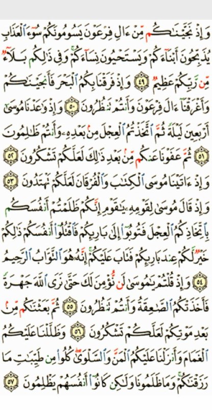 {عِبَارَاتٌ قُرْآنِيَّةٌ} ?