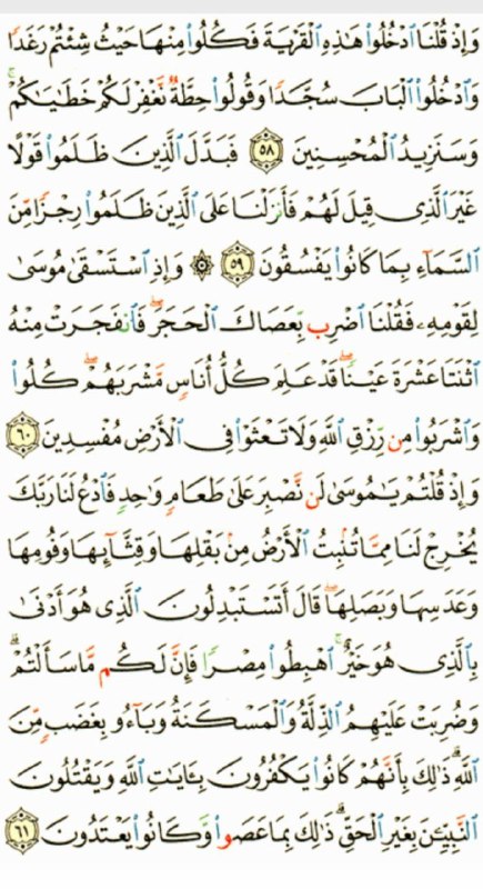 {عِبَارَاتٌ قُرْآنِيَّةٌ} ?
