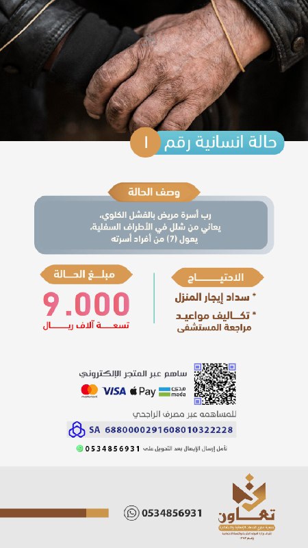 حالة إنسانية عاجلة***?***