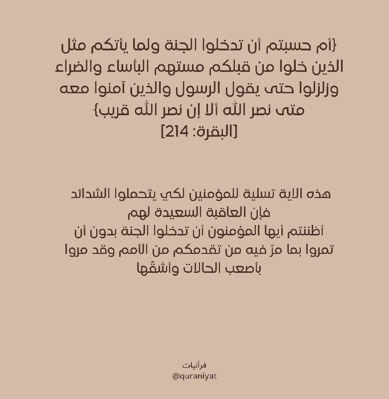 Quraniyat قرآنيات