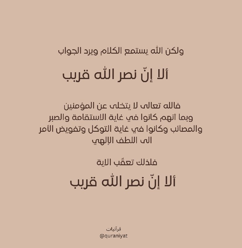 Quraniyat قرآنيات