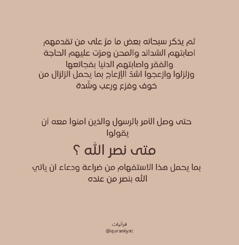 Quraniyat قرآنيات