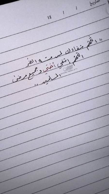 نسمات من الجنه.?