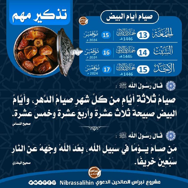 ***تذكير مهم***
