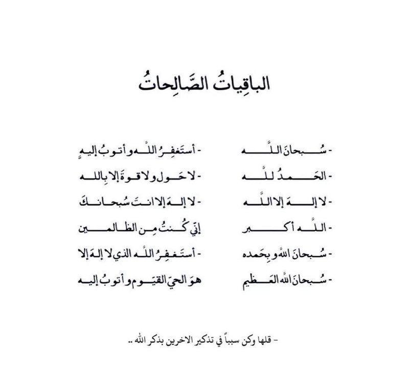 إنما أنت أيام