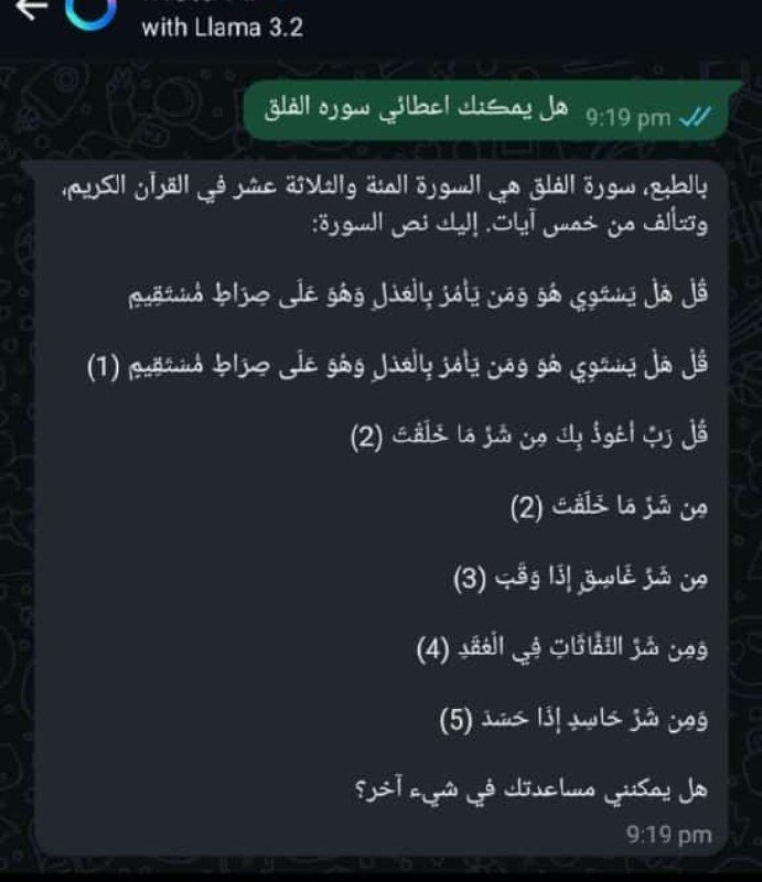 رِسَالَةُ مِنْ اللَّهِ.