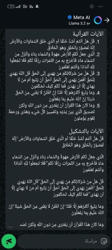 رِسَالَةُ مِنْ اللَّهِ.