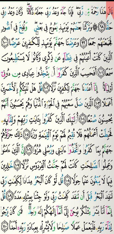 پـڕۆژەی تــەقـوا