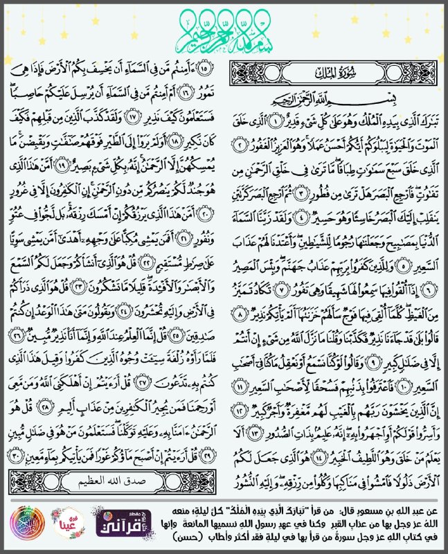 قبل نومك لاتنسى***?***.