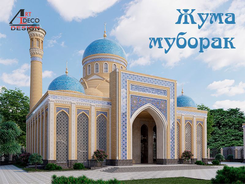 **Жума айёмингиз муборак бўлсин**[ART DECO DESIGN](https://t.me/joinchat/AAAAAEL_JX5q1yHAKqMLUg)компанияси …