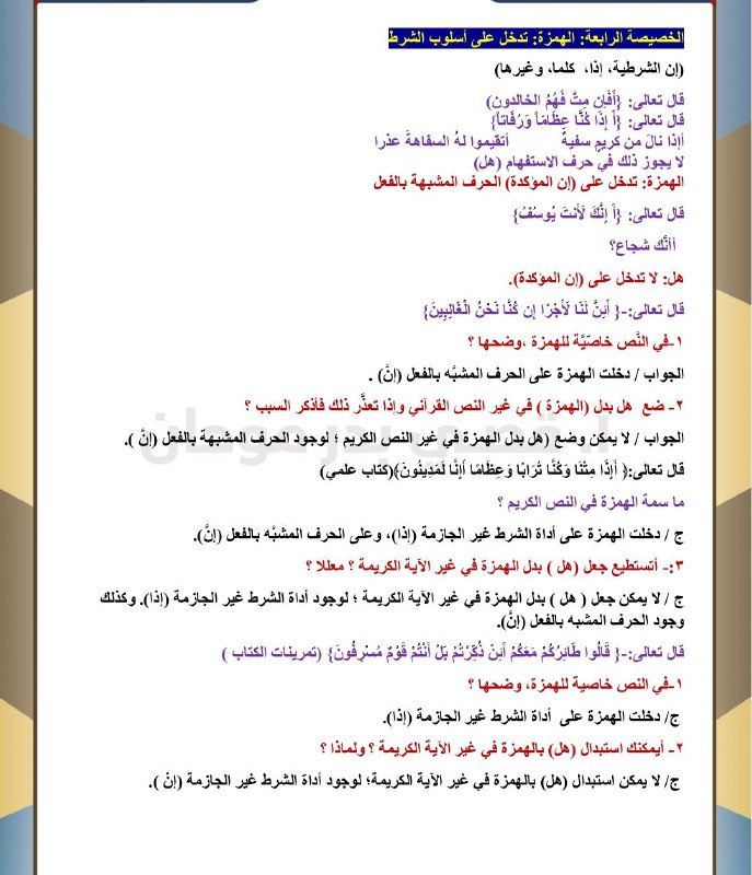 الأستاذ قصي بدر موحان