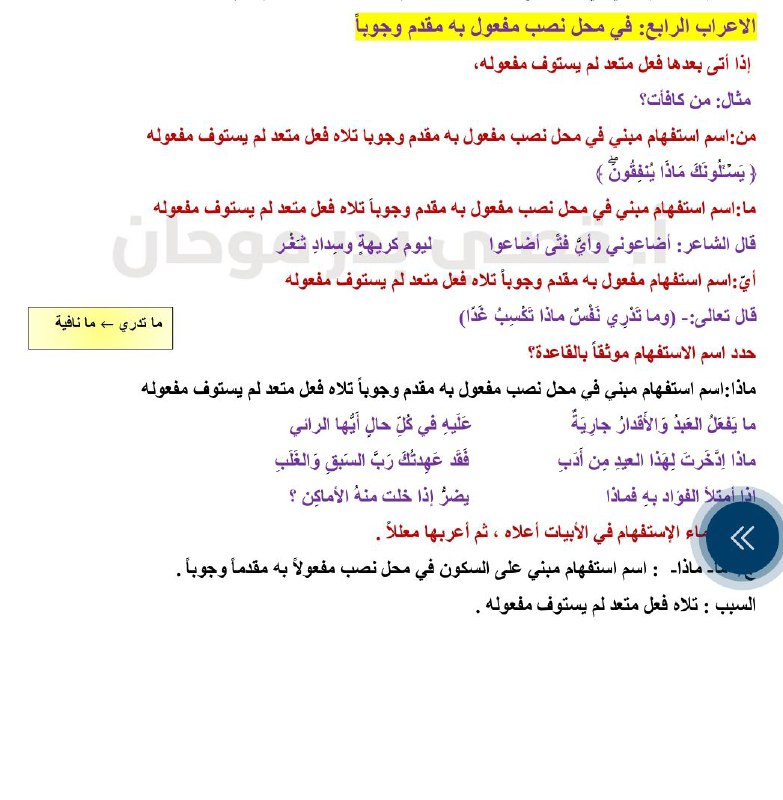 الأستاذ قصي بدر موحان