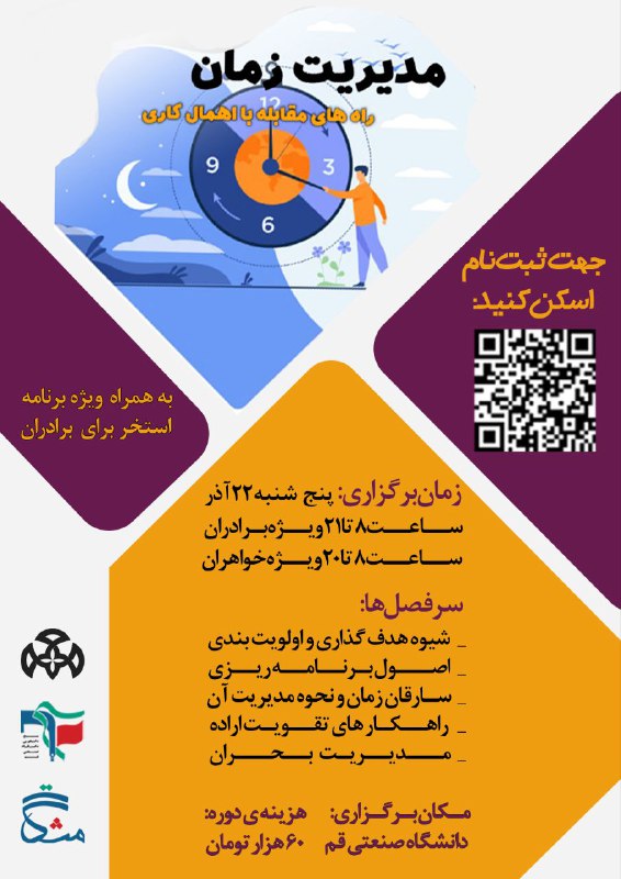 ***⭕***بسیج دانشجویی دانشگاه صنعتی قم برگزار …