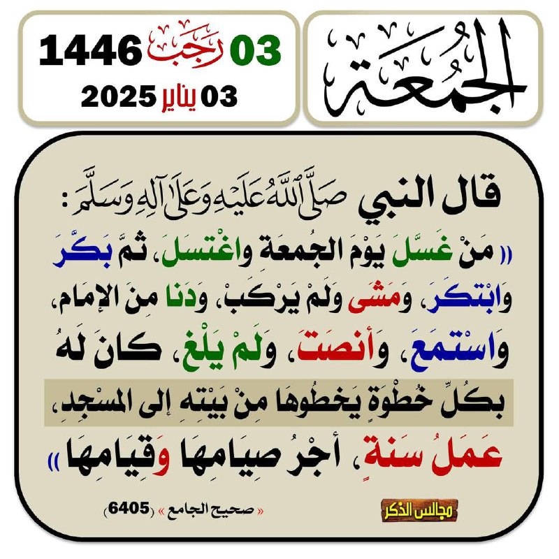 قناة قطوف علمية