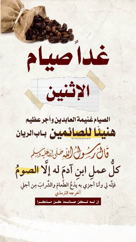 قناة قطوف علمية