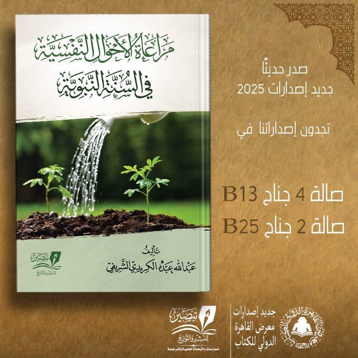 قناة قطوف علمية