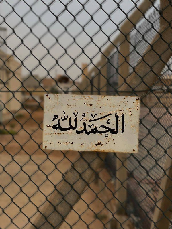 الحمدُلله***?*****.**