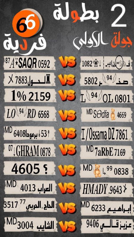 فہخہامہةالأسہود⁴⁷|ℒℬ