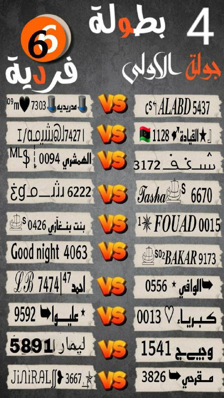 فہخہامہةالأسہود⁴⁷|ℒℬ