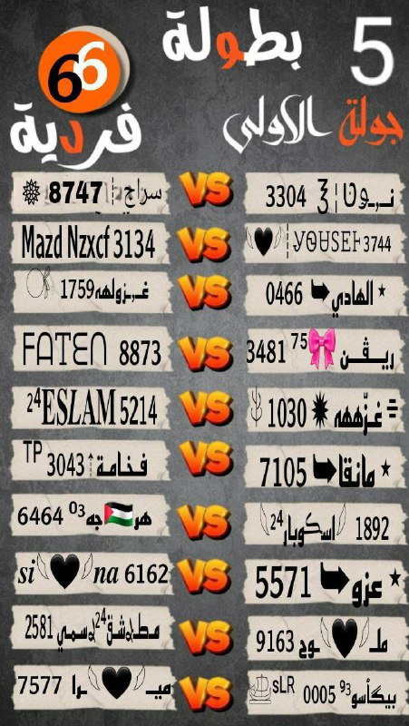 فہخہامہةالأسہود⁴⁷|ℒℬ