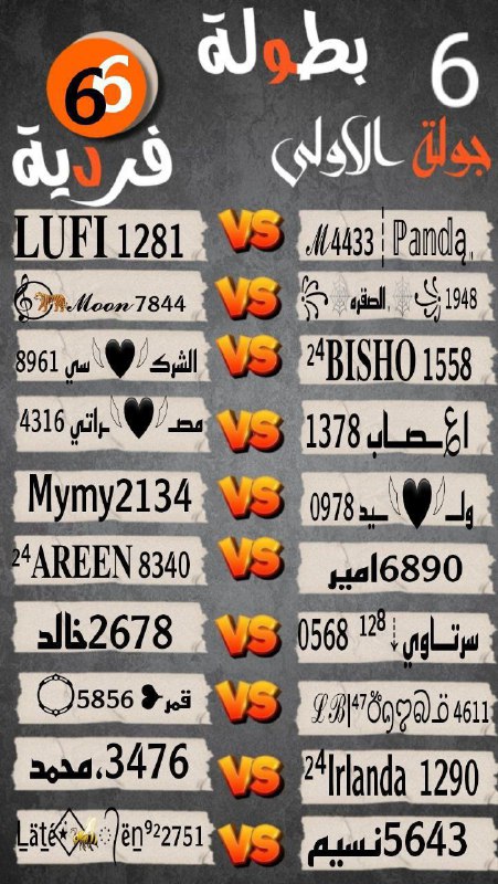 فہخہامہةالأسہود⁴⁷|ℒℬ