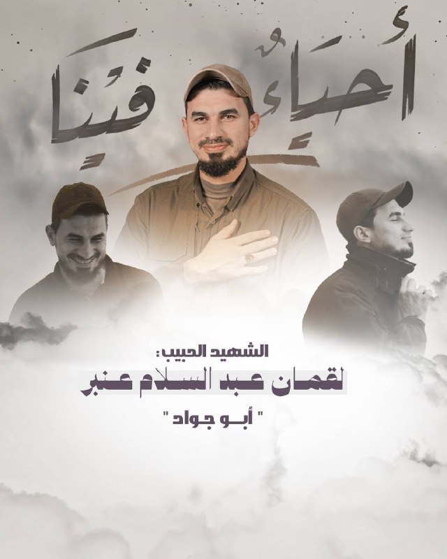 بَطَلاً حَييتَ كَمَا الأسُود