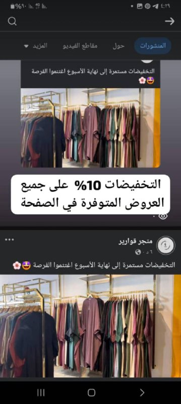 متجر قوارير📚