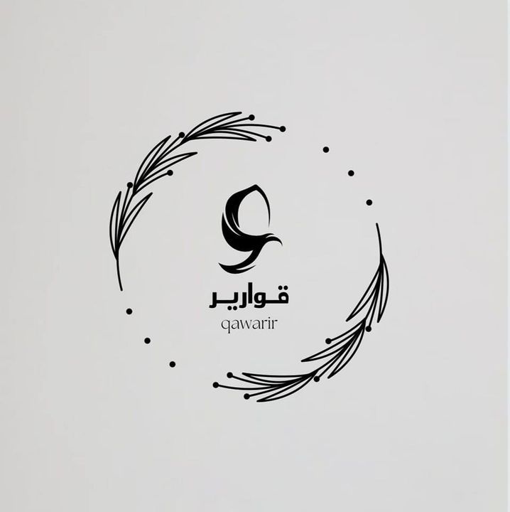 رابط الصفحة على الفيس [#متجر\_قوارير](?q=%23%D9%85%D8%AA%D8%AC%D8%B1_%D9%82%D9%88%D8%A7%D8%B1%D9%8A%D8%B1)