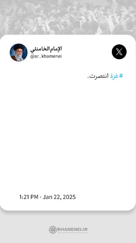 ***?*** تغريدة |