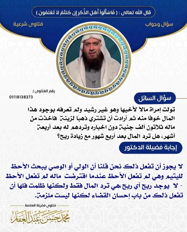 فتاوى مكتوبة لفضيلة د. محمد حسن …