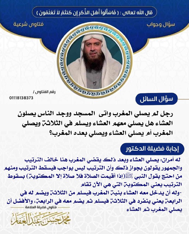 فتاوى مكتوبة لفضيلة د. محمد حسن …