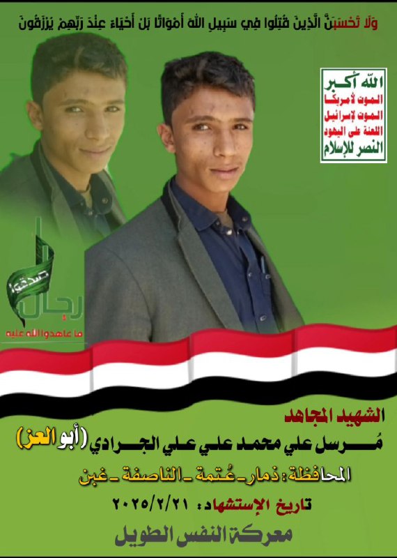 رثاء للشهيد المجاهد ــ ابو العز …