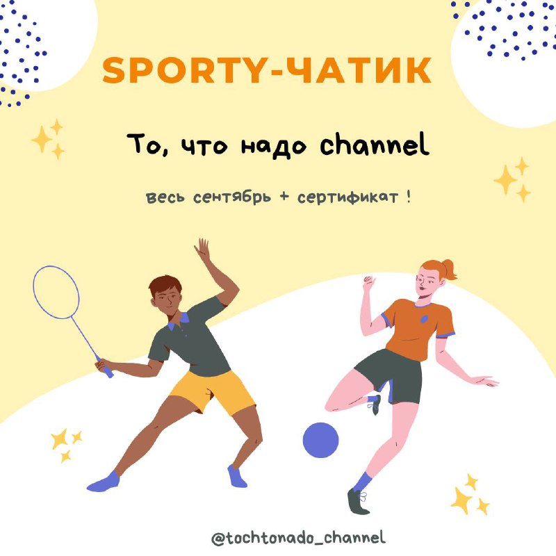 ***🌟*****Новая sporty-активность от «То, что надо»*****🧘🏽‍♀️******🚲***