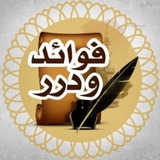 ***🔶*** **أحكام مختصرة في شهر شعبان**
