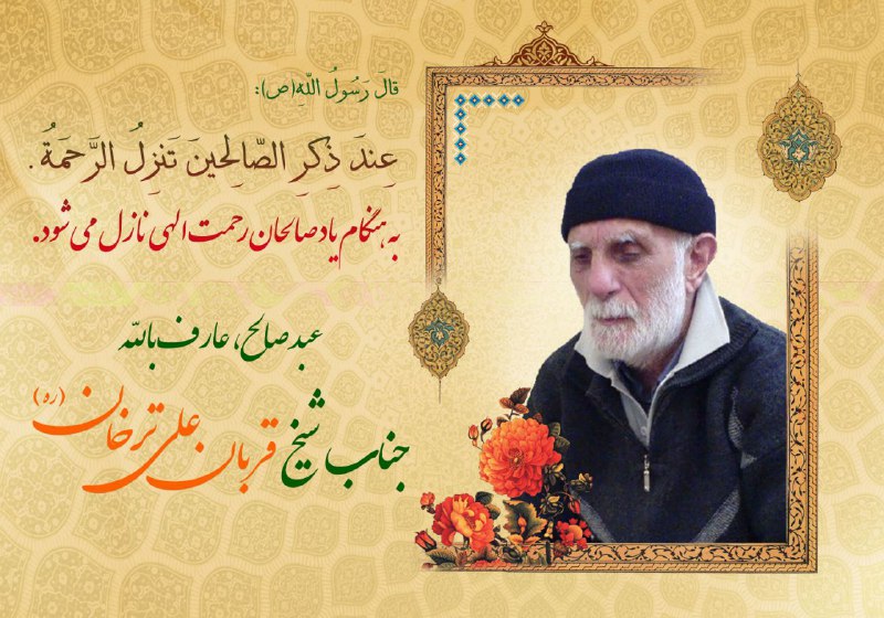 **نشر دوبارۀ مطالب کانال عبدالصّالح مصداقِ …