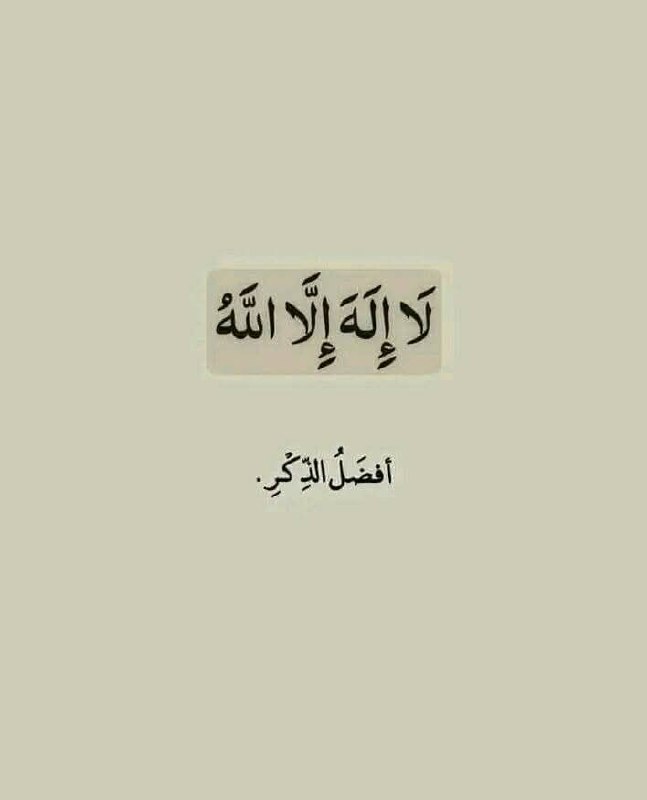 بالقرآن إهتدينا
