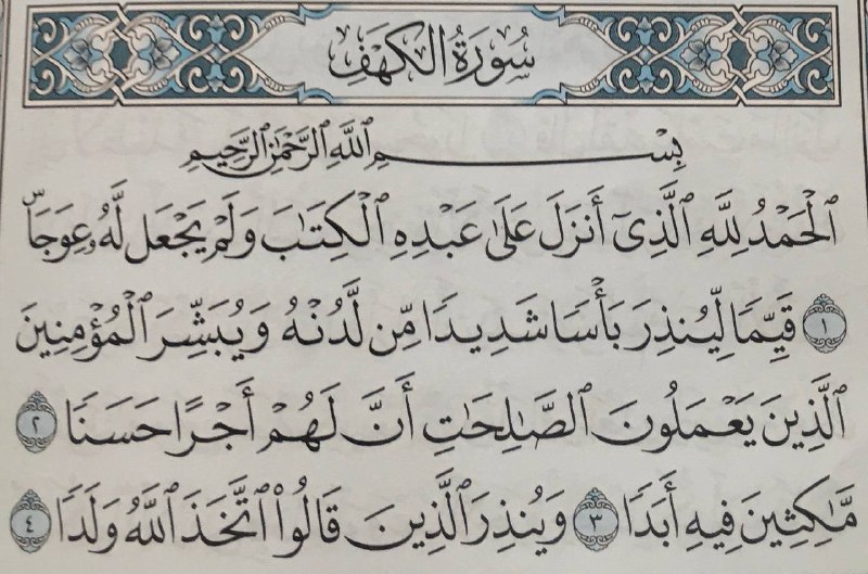 يأتي يوم الجمعة ليخبرنا أنّ صلاتك …
