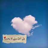 قدّ تعاهَدْنآ علْىٰ السَير مَعًا💚𓂆