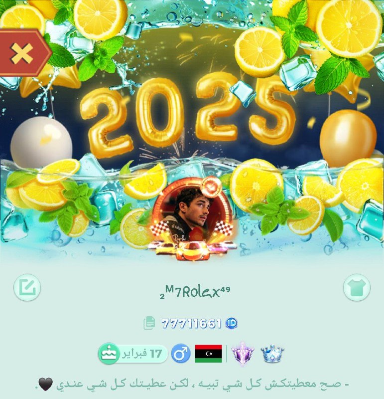 فيــه يلــي تقــولـــه ربـــي يـــعطيــك