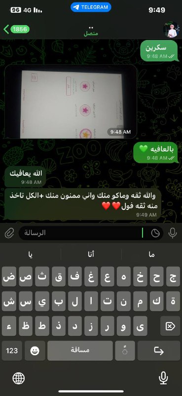دليل ثقتيي 🫶