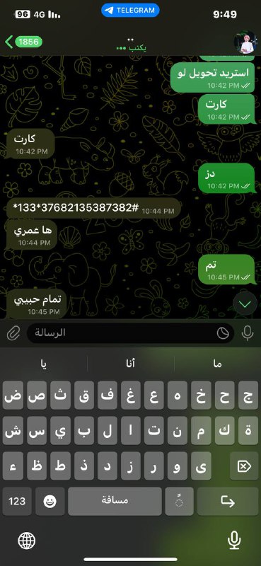دليل ثقتيي 🫶