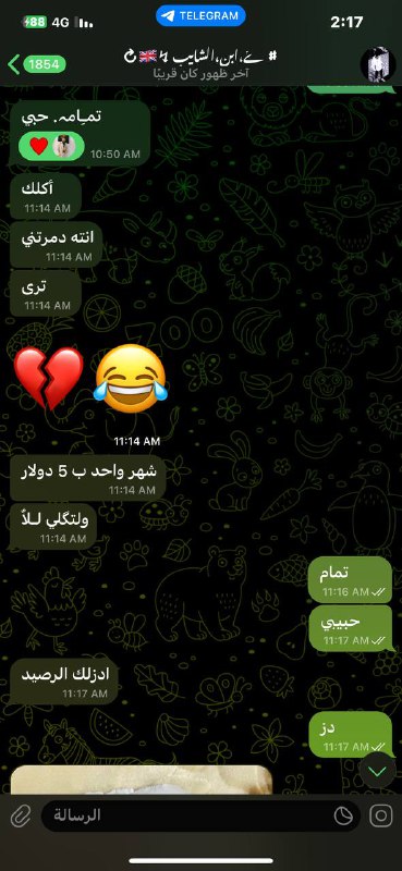 دليل ثقتيي 🫶